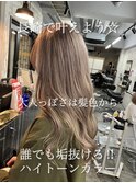 長崎ハイトーン ケアブリーチ ミルクティーベージュ