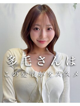 ビューシンサイバシ(VIEW SHINSAIBASHI) 多毛解消ボブはこれ/10代20代30代