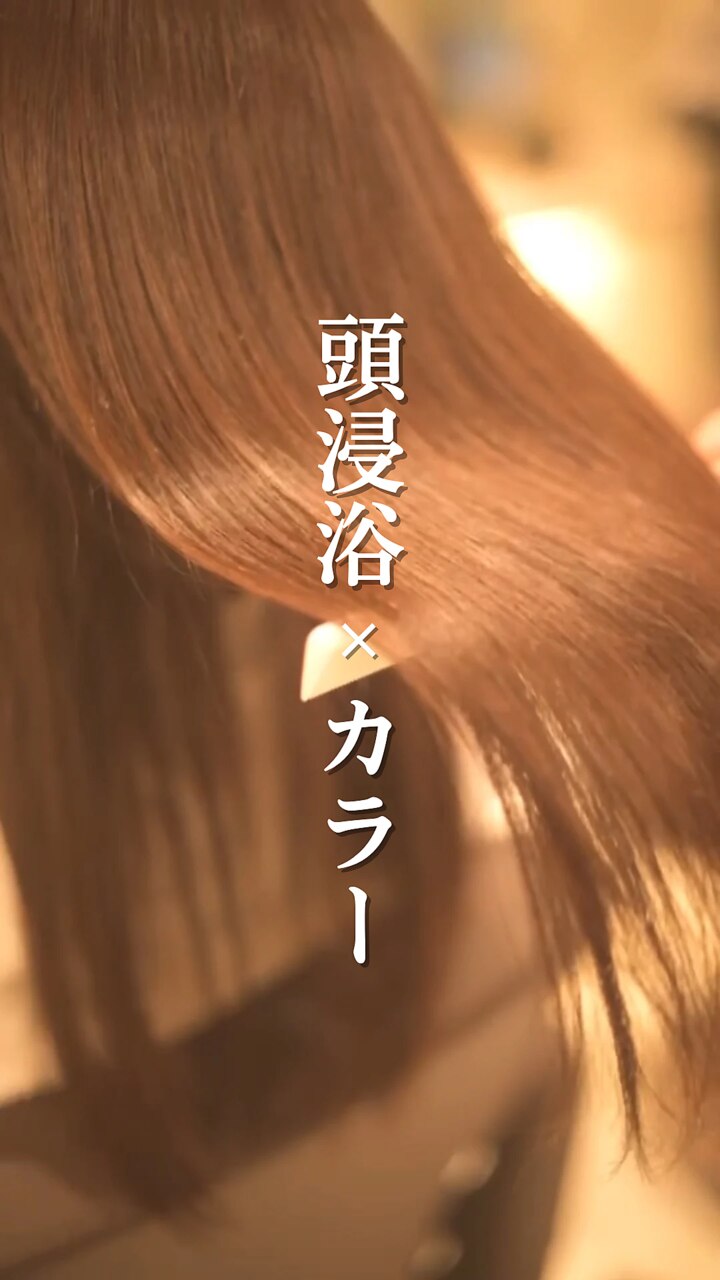 【人気NO.2】30分頭浸浴ヘッドスパ＋カット＋カラー＋TR\22,500→19,000