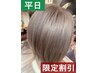 【リタッチ★平日割】 カット+根元のリタッチカラー ¥7000