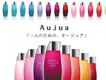 プラスリブ(Plus Lib)の雰囲気（人気のオージュア全商品取扱☆商品のみのご購入も◎桑名/Aujua）
