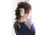 【朝尾指名限定】ヘアセット/ヘアアレンジ