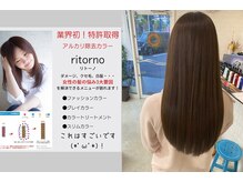 ヘアモード ビバップ(hair mode BEBOP)の雰囲気（ハリコシ、広がりを改善できる酸熱融合カラーオススメです♪）