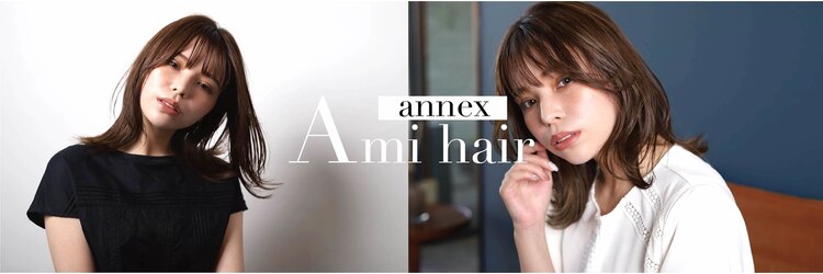 アミィヘアー アネックス(Ami Hair annex)のサロンヘッダー