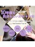 リピート多数！若見え持続セット！エイジングカラー+カット+UNFスパ+トリメン
