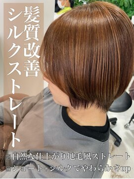 クレア 岡崎南店(CREA) 髪質改善♪シルクストレート