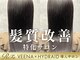 エル ヘアサロン なんば店(eL)の写真