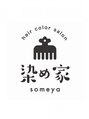 染め家 高槻店 染め家 スタッフ
