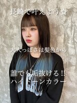 コワファースト長崎シャンプーボーイ 2nd(COIFF1RST 長崎 SHAMPOO BOY)&nbsp;長崎で叶えるハイトーン 韓国ヘア ペールブルー×落ちる黒