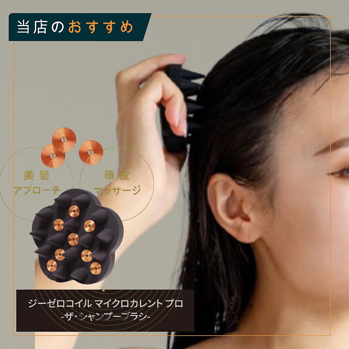 【神泡立ち】磁場コイルブラシでシャンプー＋カット　 \5300→￥5000