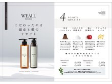 ウィール(WEALL)の雰囲気(大好評♪詳しい内容はこだわりページをチェック!七里/東大宮】)