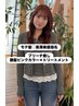 【黒澤美優指名】カット+ブリーチ無し艶髪ピンクカラー ＋ トリートメント