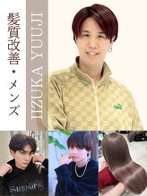 店長　飯塚裕士のこだわり☆メンズカット・髪質改善ならお任せ♪