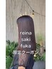 【ご新規様】透明感カラー+トリートメント ¥6600