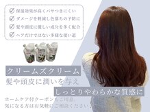 ビアンコ カーロ(Bianco caro)の雰囲気（大好評のケアアイテム◎ホームケア付クーポンも有！[髪質改善]）