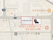 スクリームエラ(SCREAM ERA)の雰囲気（駐車場は当店JACビル利用者専用の駐車場がございます。）