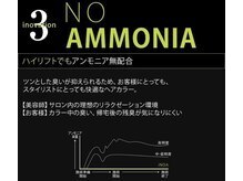 『イノアカラー』が人気な理由1 【カラー独特の刺激臭、頭皮の刺激がない】