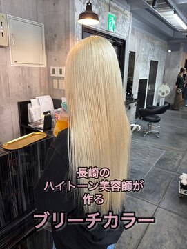 コワファースト長崎シャンプーボーイ 2nd(COIFF1RST 長崎 SHAMPOO BOY) 長崎で叶うハイトーン ホワイトブロンド ブリーチ2回