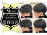 【Men's 広がりパサつき対策×清潔感】メンズプレミアム髪質改善エステカット
