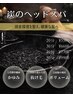 【勝野限定】春季節限定ヘッドスパ20分
