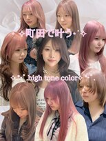 ユニークバイケンジ 町田(unique KENJE)&nbsp;町田で叶う　ハイトーンカラー