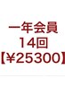 カラー会員入会・更新(1年14回券) ¥25300