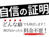 美髪高難易度髪質改善縮毛矯正＋エステ＋カラー＋ケアカット￥84700→￥49500
