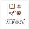 ALBERO2 楽々園店のお店ロゴ
