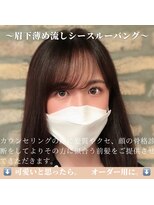 テラス 銀座(terrace) フレアパーマ/ぱっつんシースルー流し/マロンベージュ[銀座]