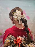 華やかなヘアセット＋振袖着付け 編みおろしスタイル#1