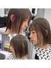 『平日限定』　切りっぱなし×ブリーチカラー　