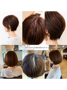 サロン マーニ(salon m ni) 熊本唯一！グレイカラーメソッド認定美容師！