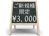★平日新規★【頭皮保護】リタッチ（白髪染めOK）+3STEPトリ-トメント￥4910→
