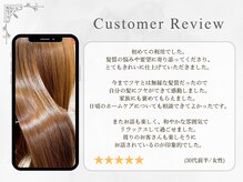 口コミご紹介１：ツヤとは無縁な髪質が変わりました！