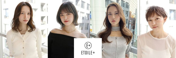 エトワールプラスのサロンヘッダー