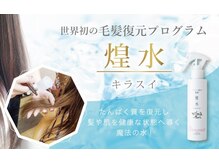 牛田の美容室 ディーゼル(DiESEL)