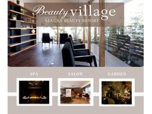 サクラ ビューティ ヴィレッジ(SAKURA Beauty village)