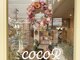 ココアール(cocoR)の写真