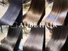 【満足度No.1艶髪コース】カット＋艶カラー＋極上髪質改善 ￥21700→￥13900