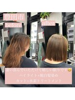 エミュ(emu) 髪質改善/極上艶髪/脱白髪染め