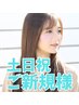◇（毎日のスタイリングが簡単に♪）　縮毛矯正￥19,800→￥15,840