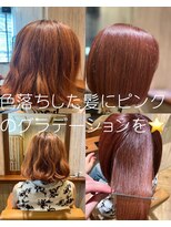 アルバ 宇都宮市(Alba)&nbsp;ピンクグラデーション