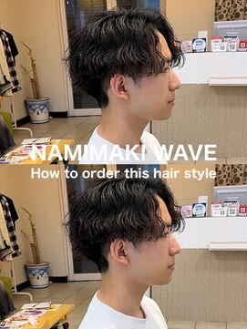 ディータ(Dita) 2025波巻きルーズスパイラルセンターパート大宮メンズパーマ