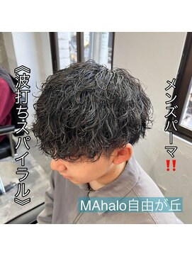 《　波打ちスパイラル　》メンズパーマ！