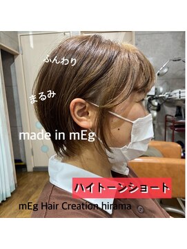 メグ 平間店(mEg) リアルサロンスタイル81