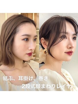 アフロートリノ(AFLOAT Leino) 小顔ヘルシーレイヤースタイル透明感カラー【修】20代30代40代