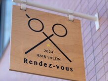 ランデブー(Rendez-vous)の雰囲気（駅側からの見やすいように看板をつけております！）