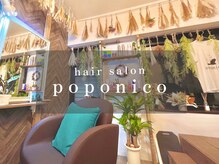ポポニコ(poponico)の雰囲気（【完全貸切サロン】人目を気にせず自由にお過ごし頂けます＊）