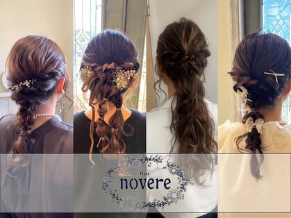 ノべリ(novere)　の写真