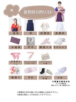 スタジオタロ(Studio talo)&nbsp;Studio talo着物案内